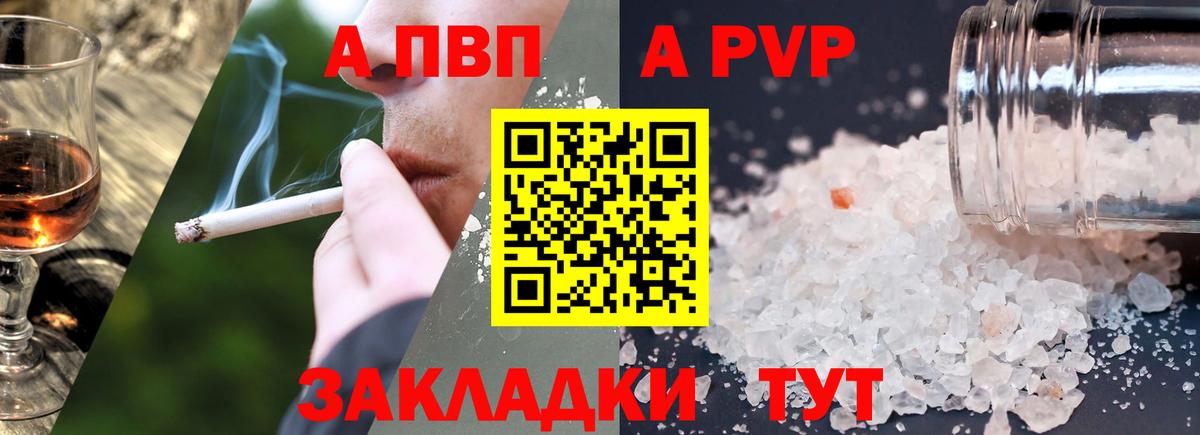Alpha-PVP крисы CK Кстово