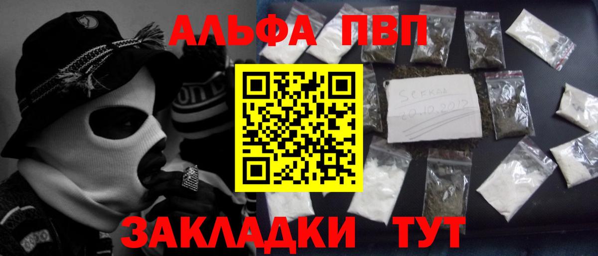 Альфа ПВП крисы CK  наркотики  A PVP кристаллы  Вход с VPN  Кстово  APVP крисы CK  А ПВП 