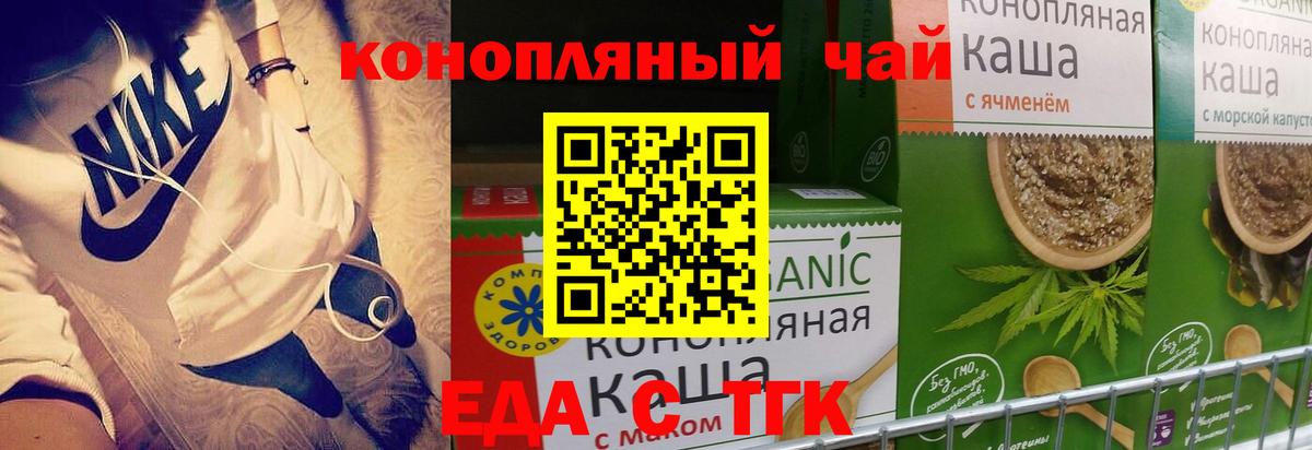 Кстово  Печенье с ТГК конопля  Вход с VPN 