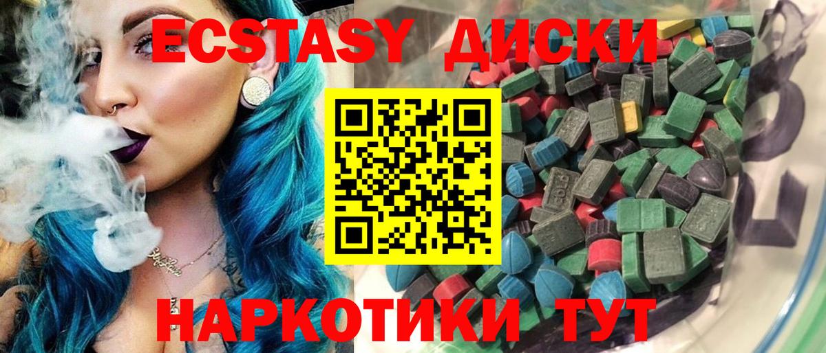 ЭКСТАЗИ Philipp Plein  Экстази  купить наркотики цена  Вход с VPN  Кстово 