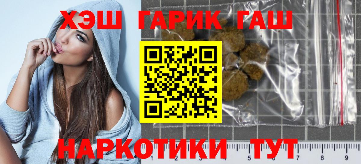 Кстово  Гашиш  Вход с VPN  ГАШ 40% ТГК 