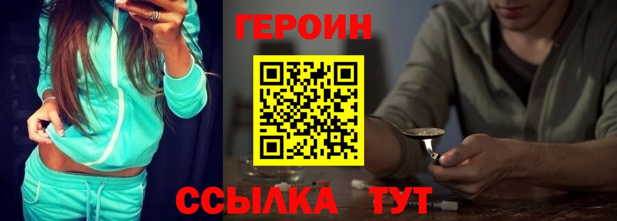 Кстово  ГЕРОИН белый  ГЕРОИН  Вход с VPN 