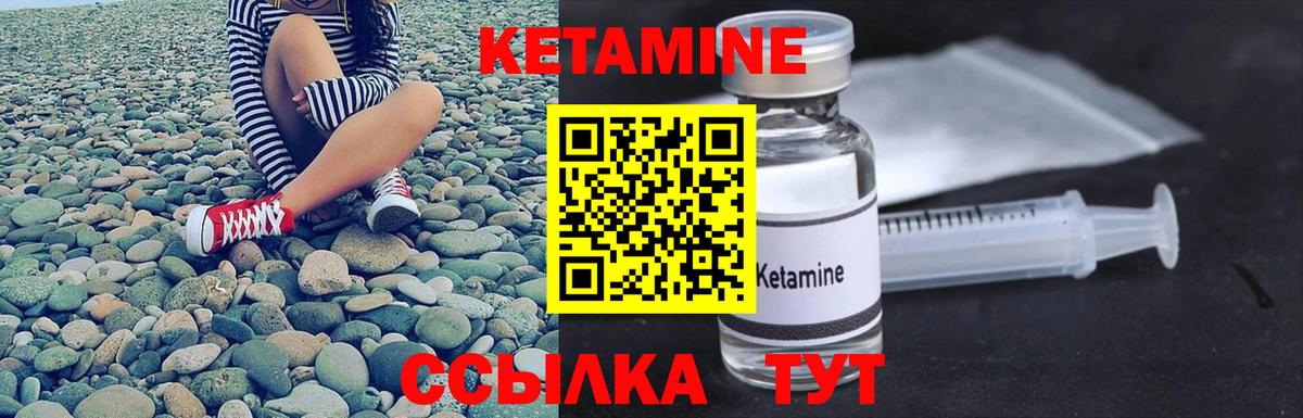 Кстово  Кетамин VHQ  Вход с VPN 
