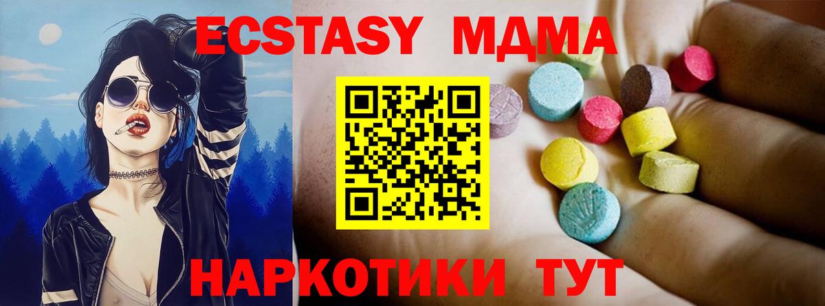 Кстово  МДМА кристаллы  MDMA кристаллы  MDMA  Вход с VPN 