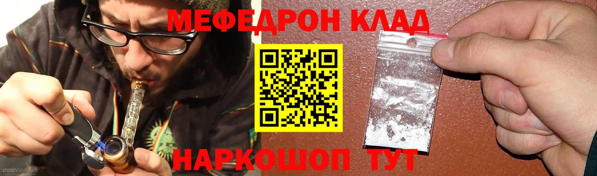 Кстово  МЯУ-МЯУ  Вход с VPN  Меф мука  Меф  Мефедрон мяу мяу 