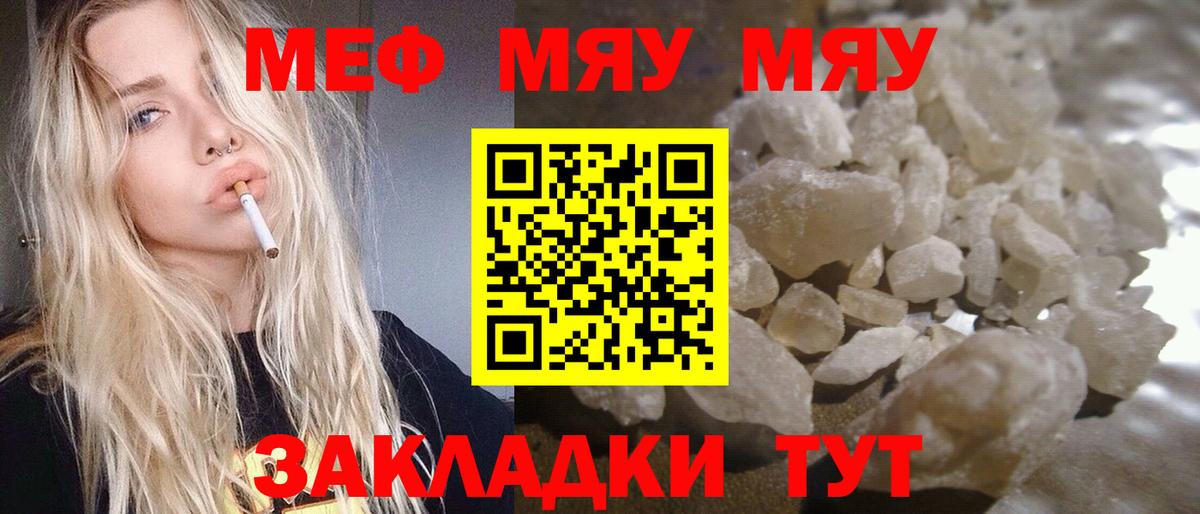 Меф кристаллы Кстово