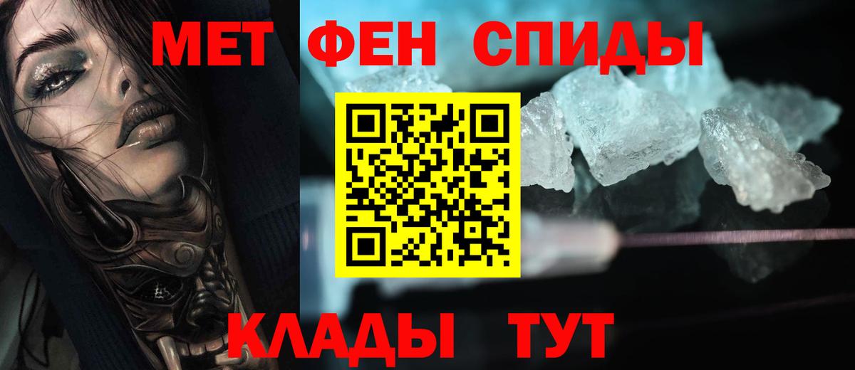 МЕТАМФЕТАМИН Methamphetamine  Вход с VPN  МЕТАМФЕТАМИН Methamphetamine  Кстово 