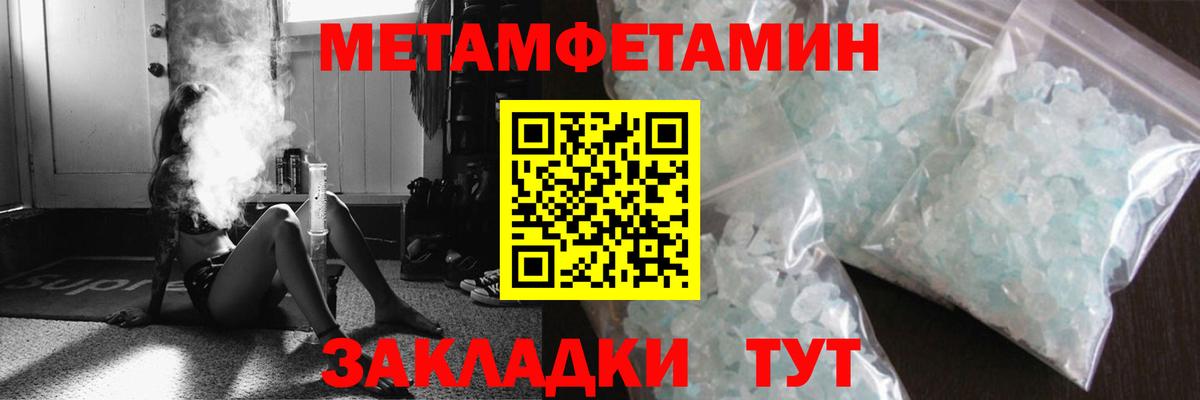 Метамфетамин винт Кстово