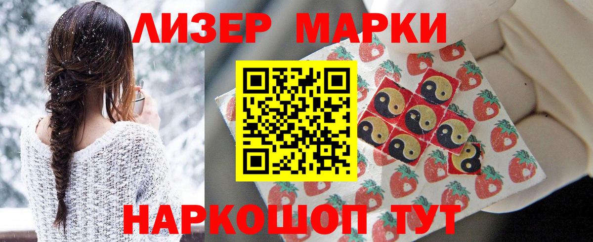 Марки N-bome 1500мкг  Марки N-bome 1500мкг  Вход с VPN  Марки 25I-NBOMe  Кстово 